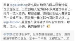 理想汽车 CEO 李想：在融资金额上造假的新势力企业全都死光了