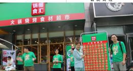 对话锅圈加盟商：在10万人口的小县城该怎么做生意？