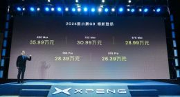 2024款小鹏G9领航上市26.39万元起 明年将进军德国市场