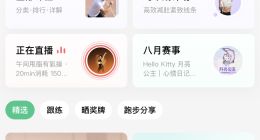 开了2个月的Keep会员后，忍不住吐槽的体验问题