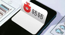 二手电商生态崩坏 转转也转不动了？