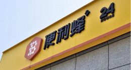 便利蜂搞加盟，无奈的选择？