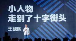剧集综艺爆款不断 王晓晖揭秘爱奇艺创作方法论