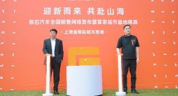 极石汽车加速布局，魏桥创业集团保驾护航，10亿美元投资洛轲智能