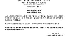 “忽悠式”分红？鲁大师股价坐上“过山车”，主要股东套现超3000万，减持是否违规？