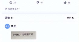 客户礼盒失踪，小红书某部门把员工的中秋礼无偿收回？