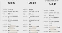 未成年充值退款难，用户反映：OPPO实名认证形同虚设