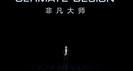 华为发布超高端品牌ULTIMATE DESIGN非凡大师