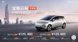 高阶智驾进入普及时代 宝骏云朵灵犀版上市 12.58万元起