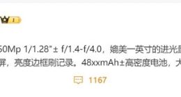 小米14 Pro将支持可变光圈：媲美1英寸超大底进光量 影像值得期待