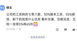 毕业两个月，网传TCL给校招生降了一波薪资？