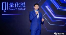 助贷业务规范运作遭质疑，“带病”的量化派三冲IPO