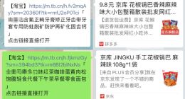 世纪大和解：淘宝能从微信买流量了