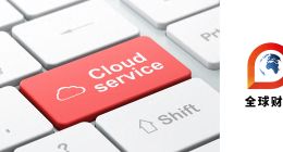 内忧外患下，金蝶国际仍难扭亏