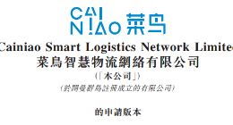 马云回国半年，阿里动刀！3年亏71亿的菜鸟冲上市