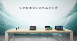 安全可靠性能升级 华为擎云 G540带来全场景智慧互联互通办公能力