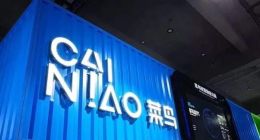 三年亏损71.02亿，菜鸟艰难起飞