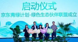 “买一单捐一元”种植公益林 京东超市实施快消品业绿色消费行动