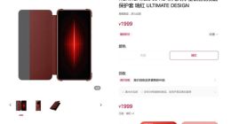 华为上架1999元手机壳 网友：哪里贵了？