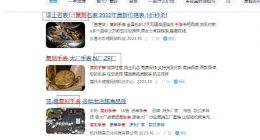 百度上的假货为何屡禁不止？