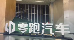 “卷”不动纯电，零跑欲以增程破局