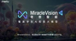 美图自研视觉大模型3.0发布：助力广告、电商、游戏、动漫、影视五大行业