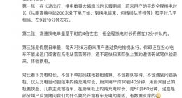 蔚来高管：增程车充电时间是纯电两倍 长途出行换电比充电更节省时间