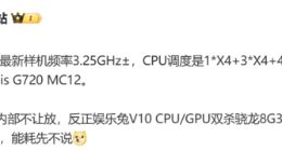 vivo X100系列首发天玑9300：安兔兔跑分双杀骁龙8 Gen3