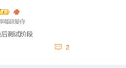 小米14系列首发！小米MIUI 15进入最后测试阶段：带来全新视觉设计