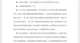 近3亿元！奇安信签下中国网络安全出海大单
