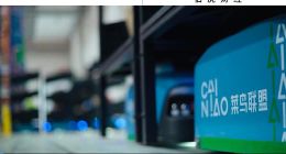 菜鸟上市，快递业离终局还有多远？