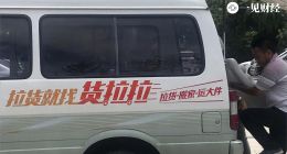 证监会揭开货拉拉隐秘的“金融角落”