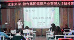 赋能宝妈实现能力成长，梦饷科技携手斯维诗助五十名店主北大进修