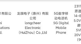 Redmi K70系列通过3C认证：标准版或升级90W快充