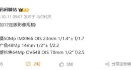年度影像旗舰！一加12将首次搭载OV64B潜望长焦镜头