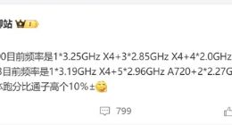 vivo X100系列首发！联发科天玑9300核心参数出炉：跑分或超骁龙8 Gen3