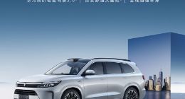 智能制造实力护航 赛力斯汽车超高质量标准打造AITO问界新M7