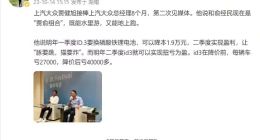 上汽大众总经理：ID.3 车型明年 Q1 换用磷酸铁锂电池，Q2 扭亏为盈