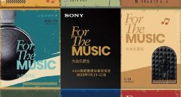 对于音乐这件很酷的事，索尼在2023分享交流会让朋友们看到了它超酷的更多面