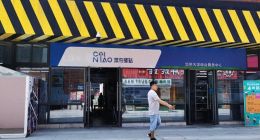 菜鸟IPO：顺丰、京东答过的题，菜鸟需要再答一遍