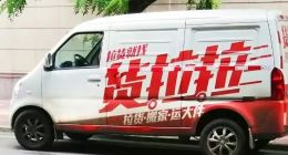 货拉拉“吸血”司机引众怒，周胜馥谈何“贡献社会”