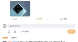 Redmi K70系列工业设计曝光：方形后置相机Deco 内含三颗摄像头