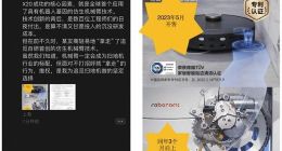 “不务正业”的石头科技剑走偏锋，开始走上抄袭友商之路