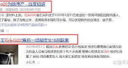 石头科技新品抄袭追觅，产品力丧失选择自断后路