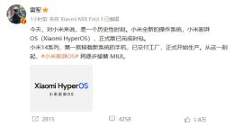 小米澎湃OS（Xiaomi HyperOS）正式版已完成封包