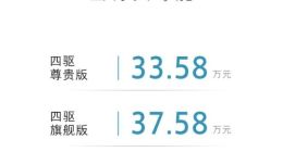 长城旗下首款MPV 魏牌高山DHT-PHEV上市：33.58万元起