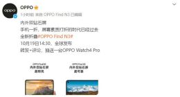 OPPO Find N3将搭载内外双钻石屏：告别屏幕素质打折的时代