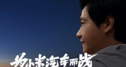 市场环境已不同于往日 姗姗来迟的小米汽车还能否走上牌桌