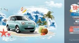 售价6.19万元，长安Lumin 301km快充车型正式上市！