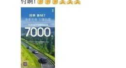 挥别“蜜月期”，赛力斯难翻身？